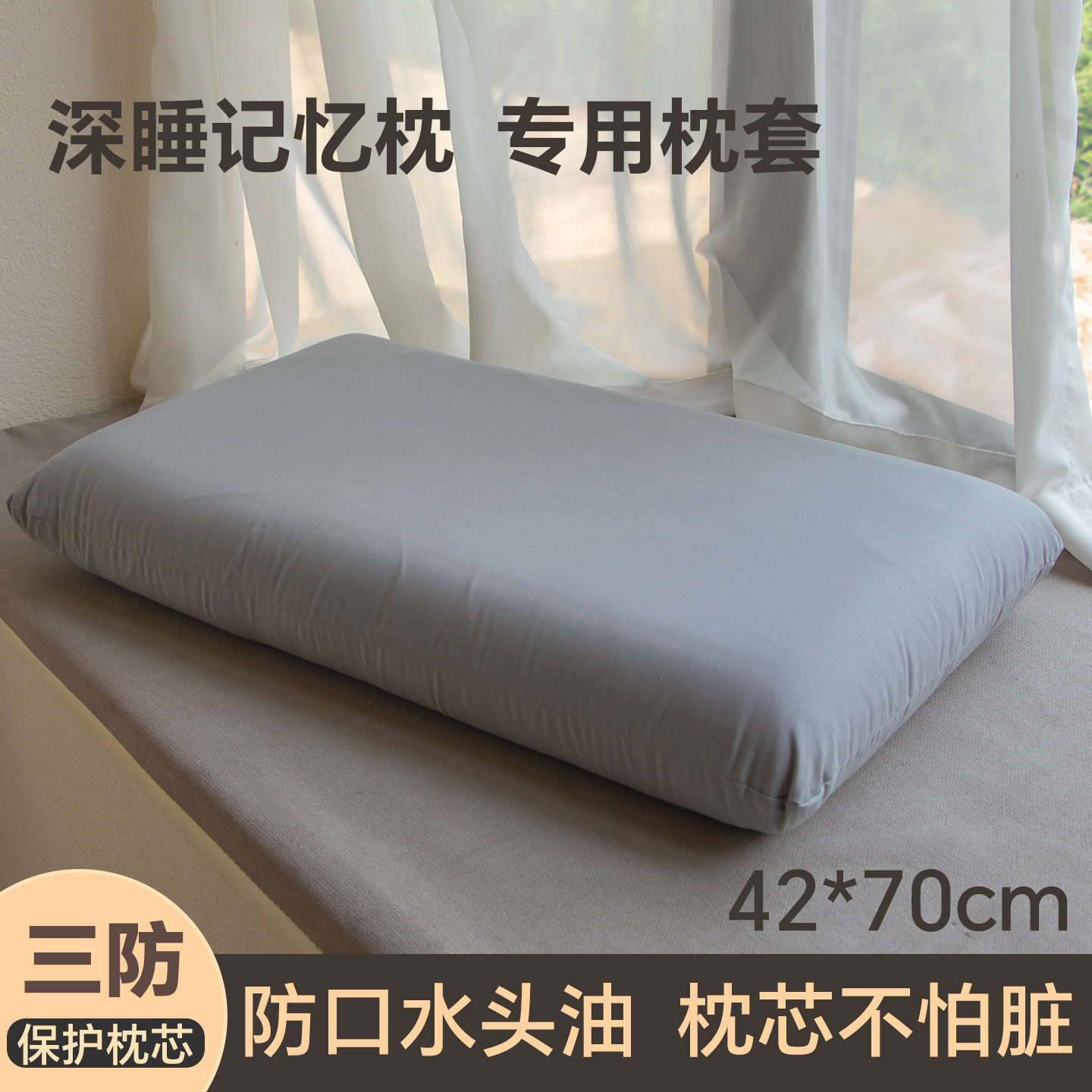 星球枕头套深睡记忆枕pro亚42x70cm朵水洗棉第二代防口水头油枕套