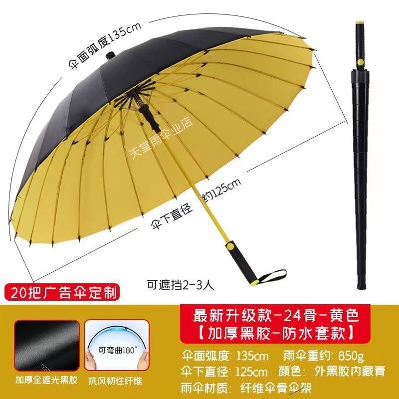 新款24骨纤维加厚黑胶防水套超大双人抗风防晒车载晴雨两用伞