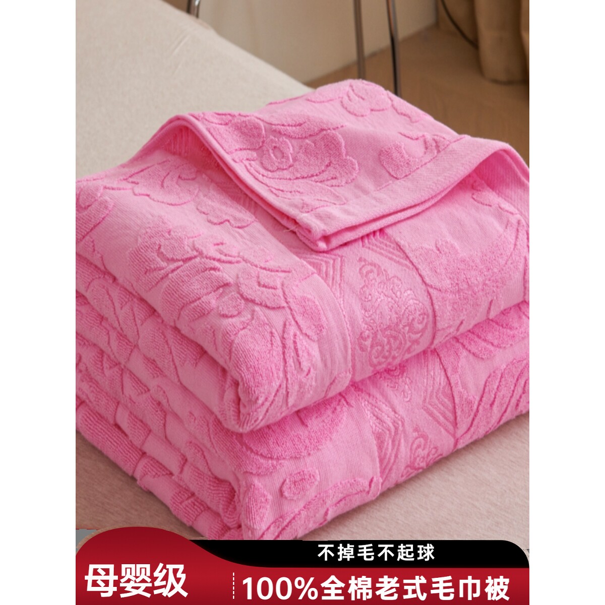 上海老牌纯棉毛巾被100老式毛巾毯怀旧成人夏季午睡盖毯床单