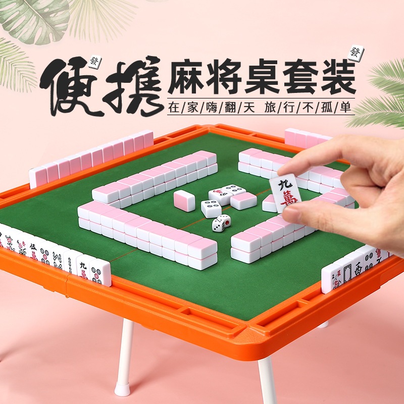 迷你麻将牌户外旅行露营手搓mini小麻雀牌家用便携小型麻将桌套装