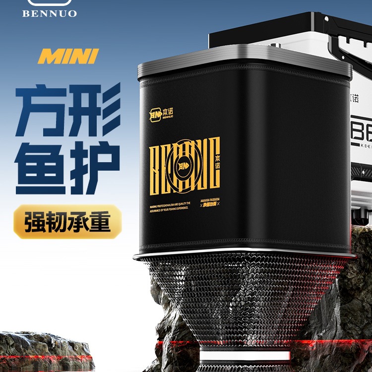 轻便方形鱼护小型鱼篓新型装鱼网兜袋溪流小鱼护野钓小眼渔护