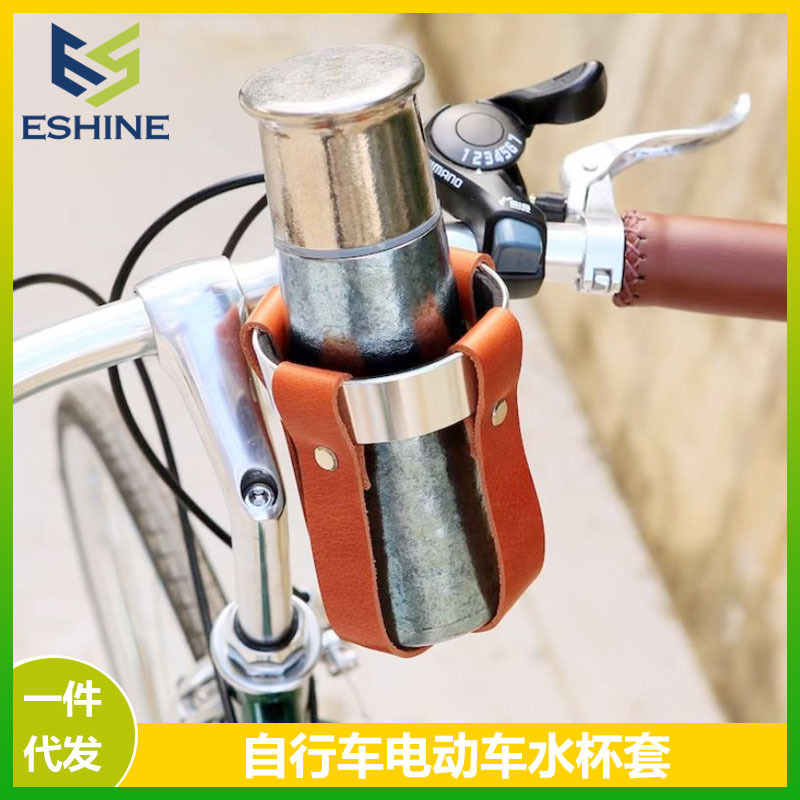 户外骑行电动车杯套多功能自行车摩托车水杯保护套卡扣式皮质杯架