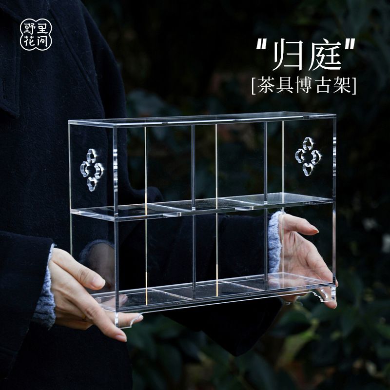【归庭】透明亚克力茶具博古架加厚不变形茶器收纳展示架
