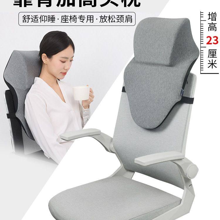 办公室仰睡枕座椅靠背加高头枕颈枕工位仰睡神器午睡枕电脑椅头靠