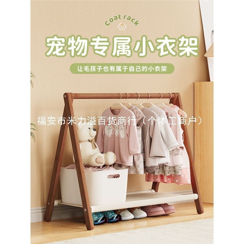 宠物狗狗衣架落地衣柜猫咪衣橱衣帽架小型衣架衣服收纳架狗窝其他