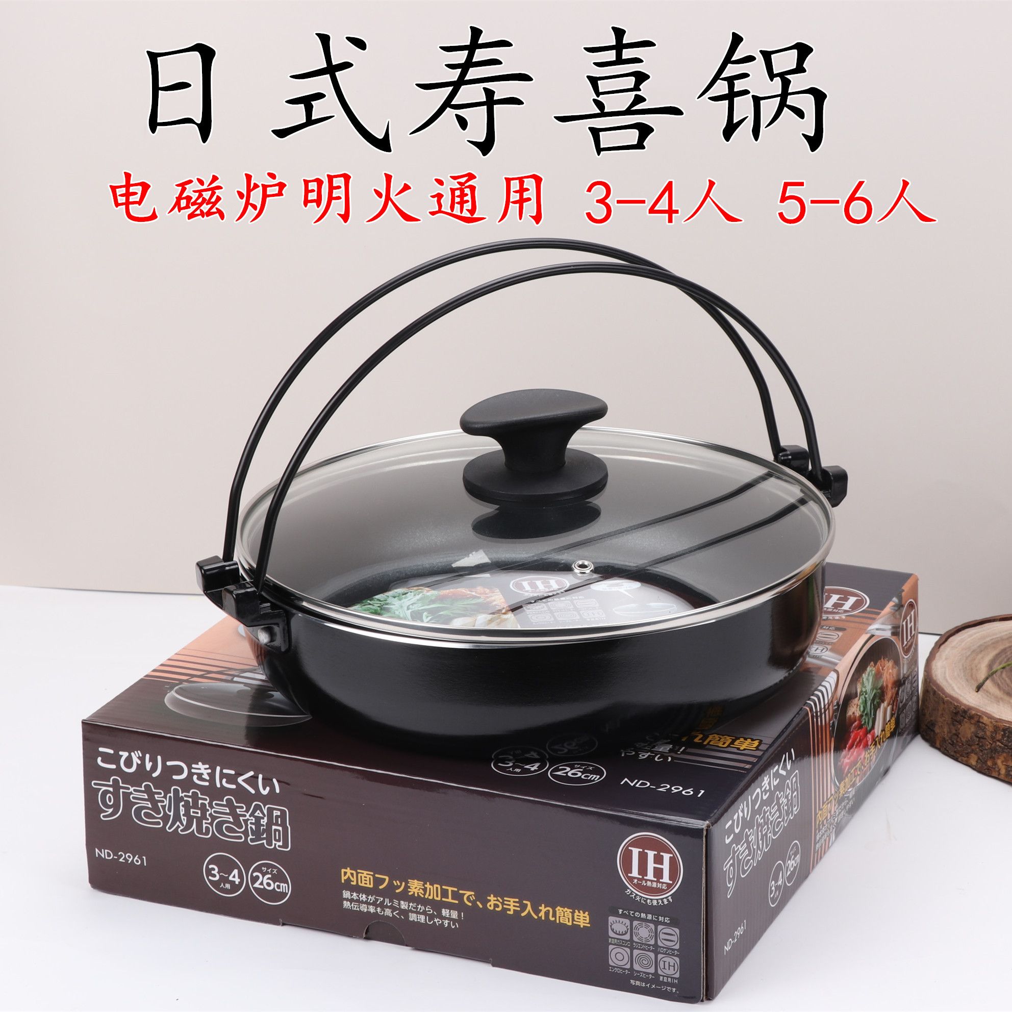 日式寿喜烧锅锅具套装寿喜汤锅出口日本 海底捞小火锅不粘海