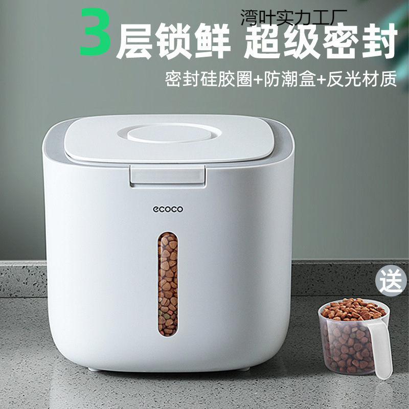 猫粮储存桶宠物储粮桶密封狗粮存储盒子收纳粮食零食发酵罐箱