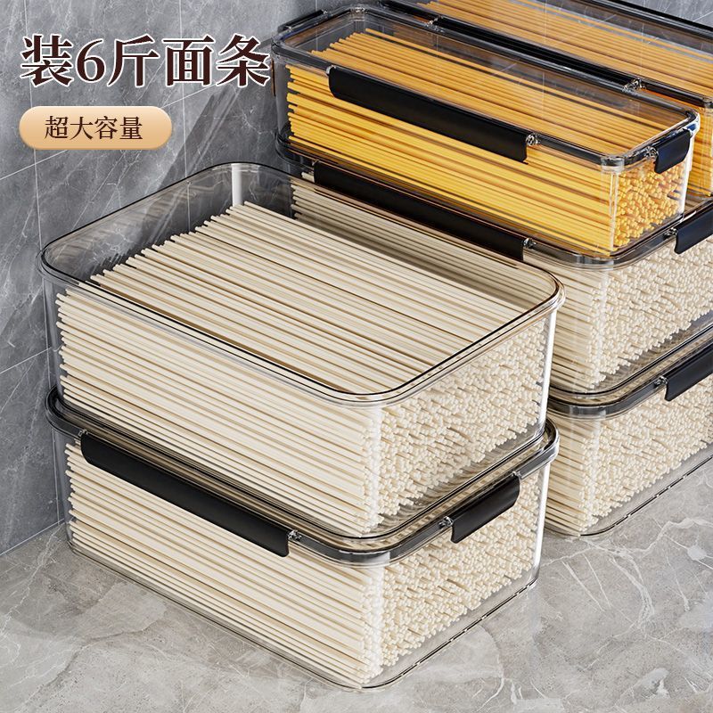 保鲜盒冰箱装意面收纳盒厨房收纳食品级密封面条防潮挂面盒子