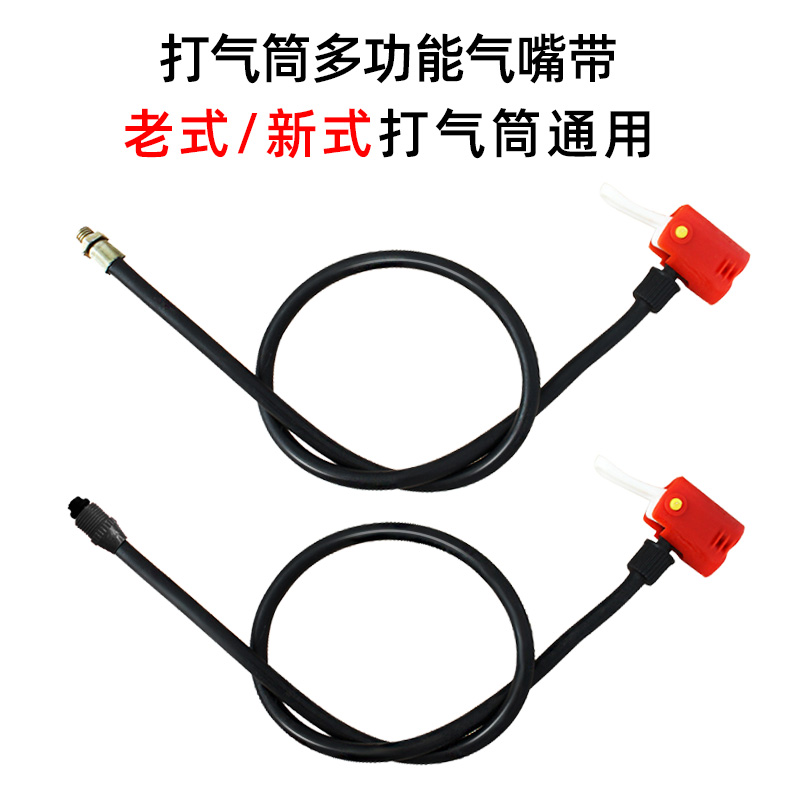 打气筒气线家用老式高压充气筒气管英美法通用气嘴防冻线配件大全