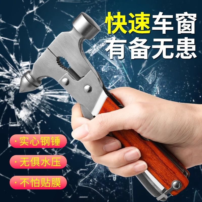 汽车安全锤车用多功能玻璃破窗器车载车内破窗安全锤应急逃生锤