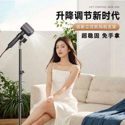 超稳固吹风机支架懒人落地式伸缩解放双手落地吹头发风筒通用