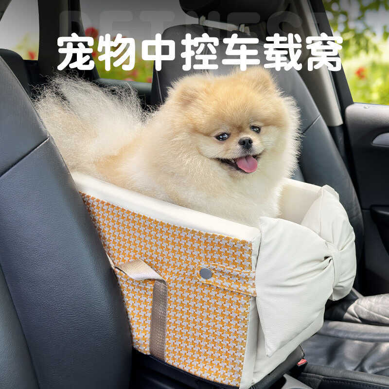 中控车载窝小型宠物座椅出行汽车坐垫前排坐车便捷