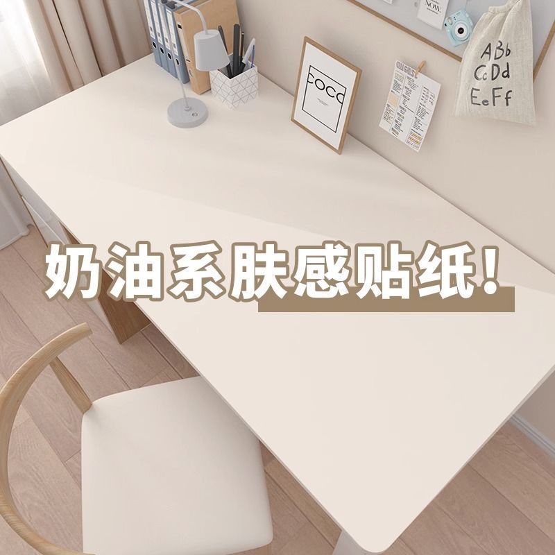 肤感桌面贴纸翻新家具自粘防水防油宿舍书衣柜桌桌子贴膜桌贴桌纸