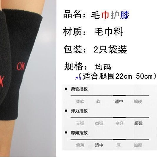 男女士加厚毛巾毛线运动篮球舞蹈跪地保暖防骑行护膝黑色高弹