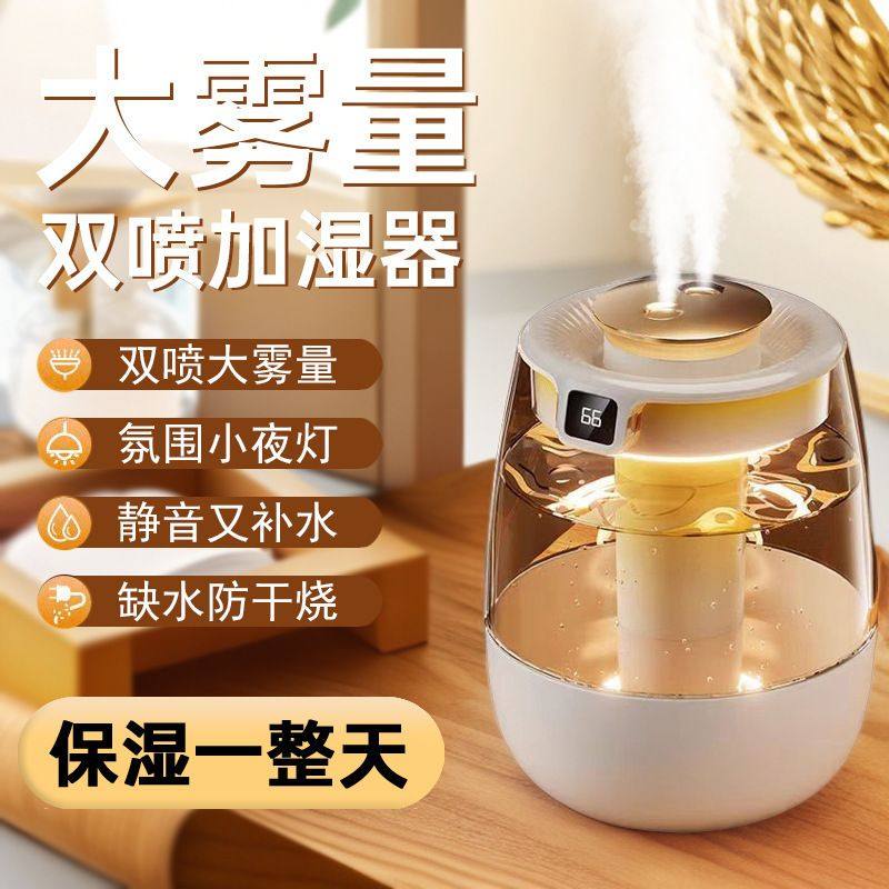 2025年加湿器家用静音卧室孕妇婴儿小型净化大雾量空气双喷雾空调