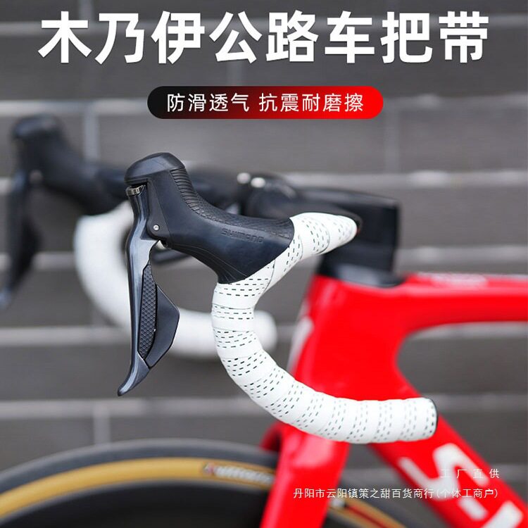 路迈威木乃伊车把带公路车把带手把缠带车把绑带自行车手把缠绕带