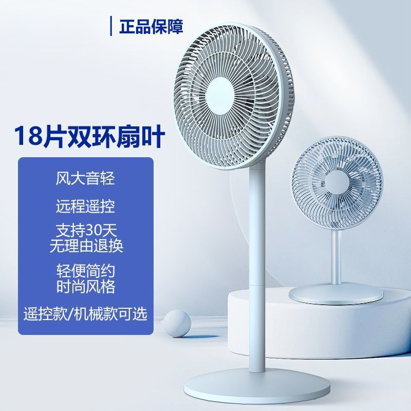 落地扇家用卧室宿舍出租屋大风力节能台立式电风扇