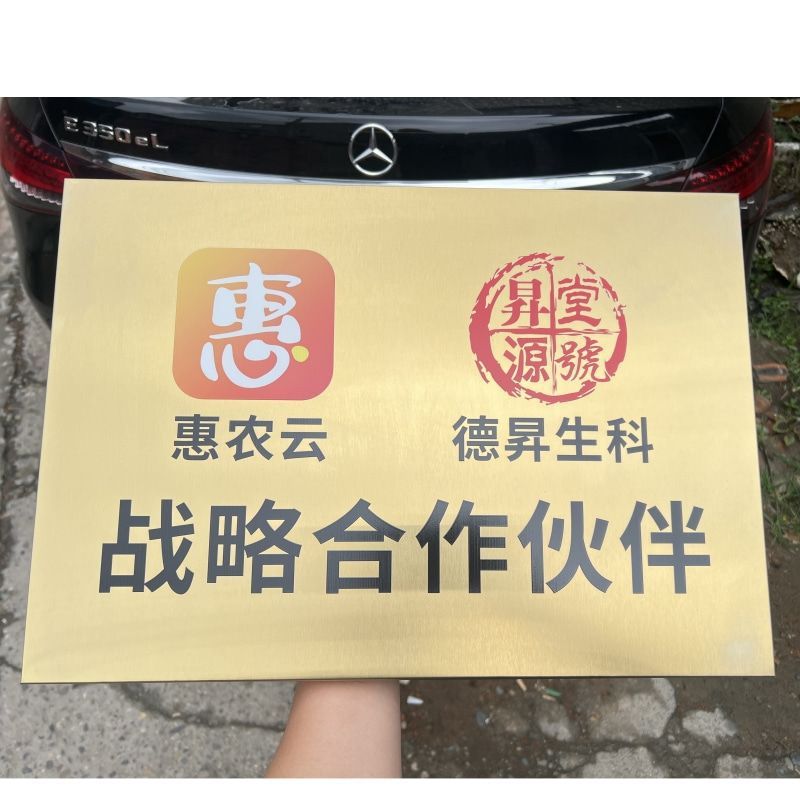 不锈钢钛金广告牌公司挂牌牌匾铜牌钉做钉制高档银行开户牌