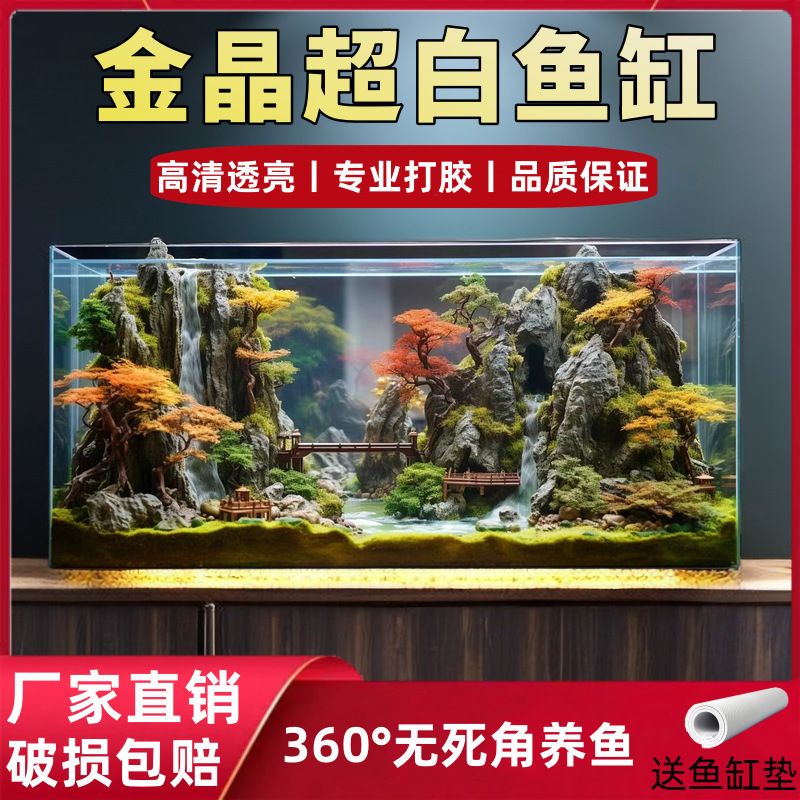 金晶超白玻璃鱼缸客厅桌面直角生态造景缸斗鱼金鱼乌龟水草