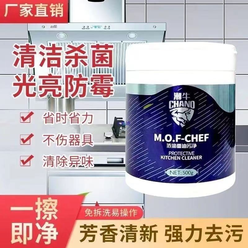 泡泡浓缩厨房重油污去污油污粉除油清洗剂油烟机