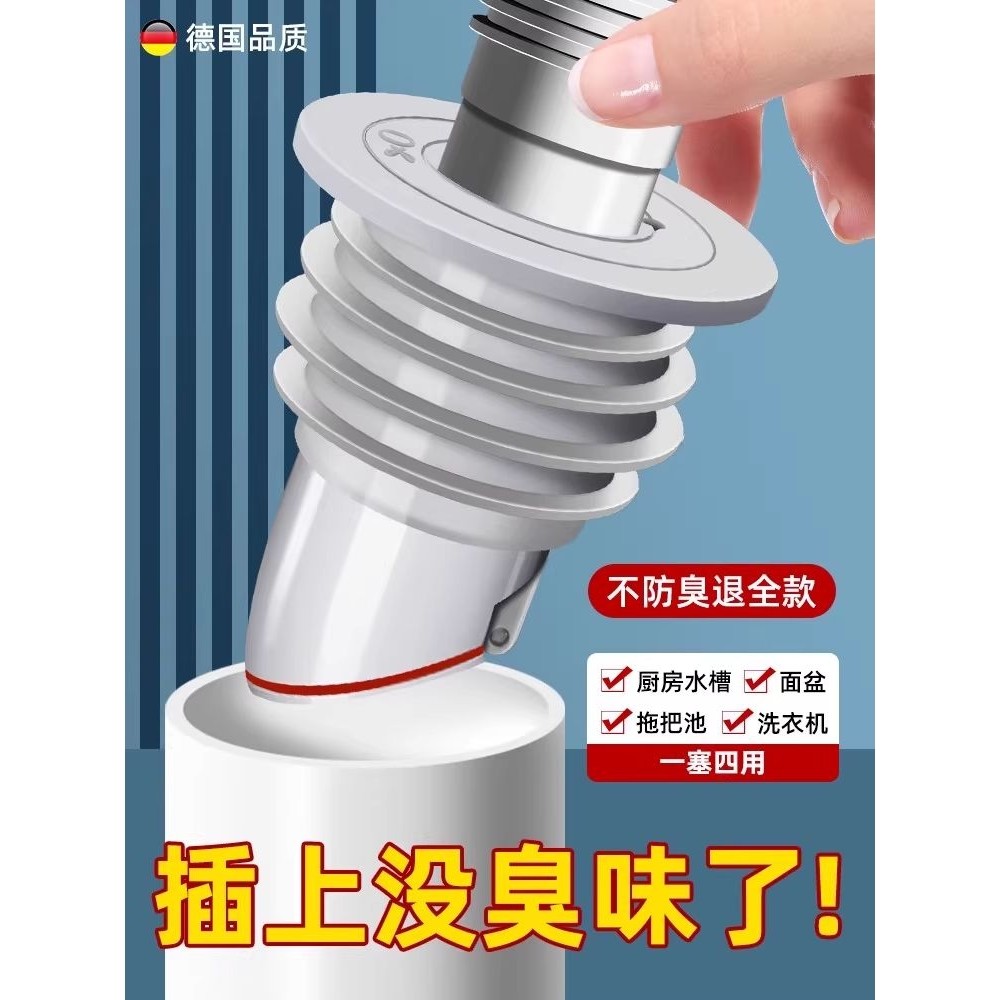 防臭密封塞下水管防返臭神器洗脸池洗衣机厨房排水管堵口防臭防虫