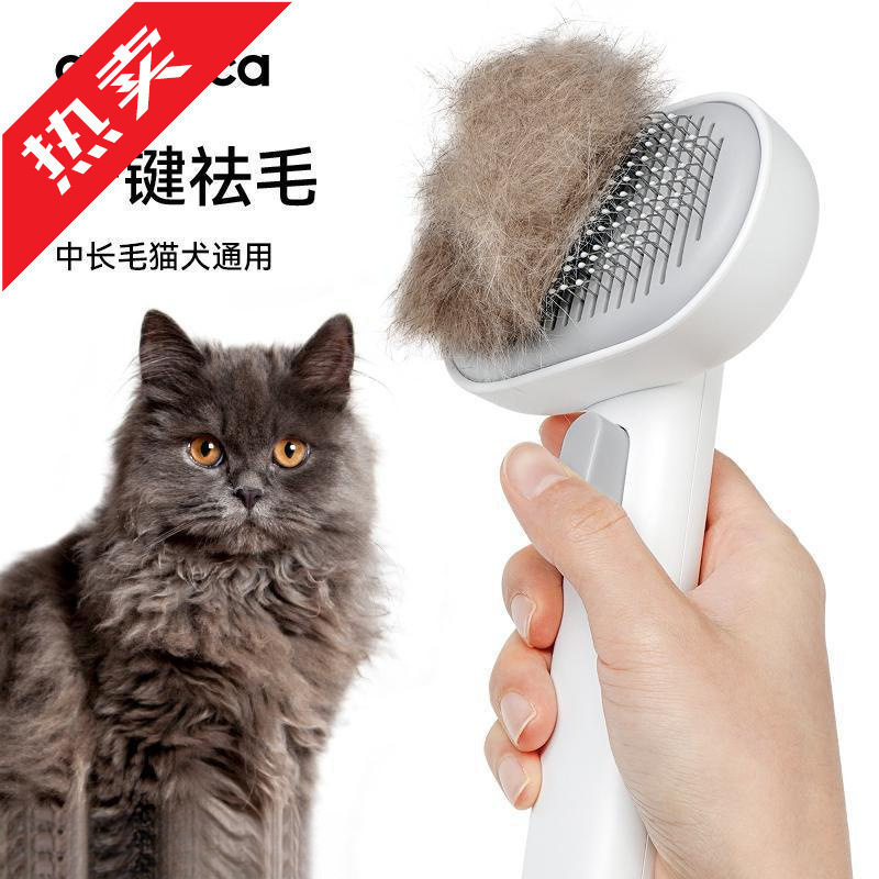 宠物猫毛狗毛梳子深层祛浮毛狗刷猫刷长毛刷清理器