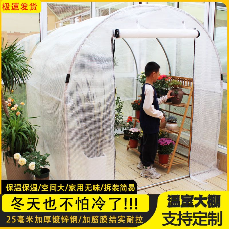 家用保温暖棚温室大棚骨架庭院冬季户外植物种菜防冻罩子阳光