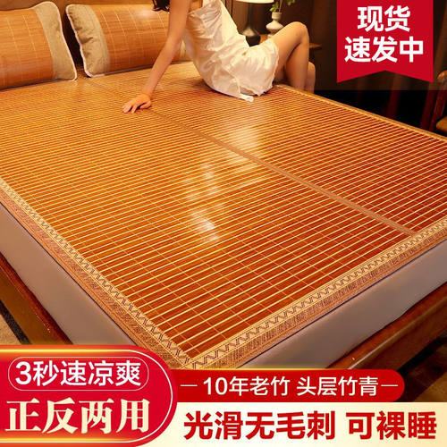 夏天床上凉席双面正反两用学生寝室竹凉席子两面用可折叠2米x2米