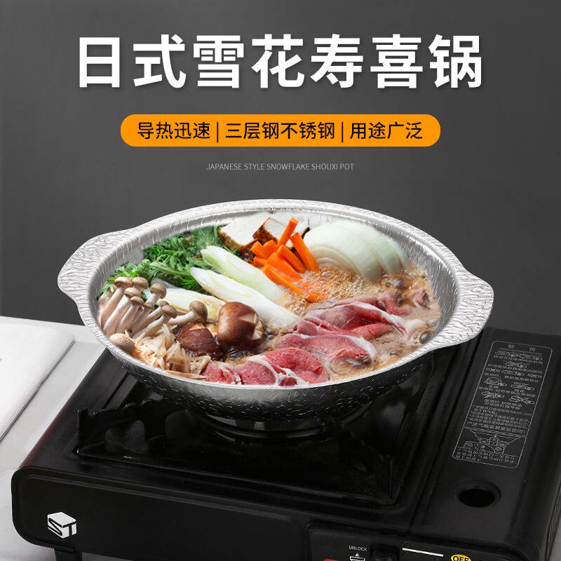 日式雪花锅不锈钢双耳小火锅商用日韩料理寿喜锅锅具关东煮小