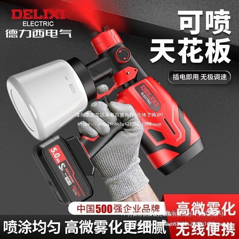 喷漆枪电动油漆喷枪乳胶漆喷涂机小型喷漆一体机高雾化