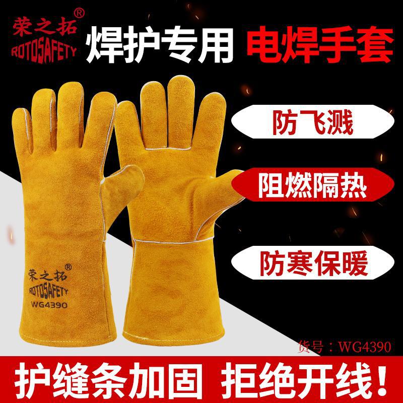 牛皮户外防火隔热耐磨防烫焊接焊工电焊防刺露营劳保防护工作手套