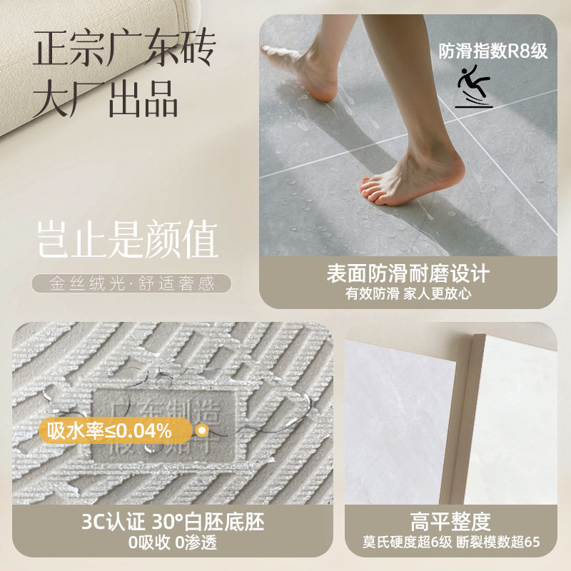 ? 广东砖8080地砖金丝绒柔光砖750x1500墙砖室内防滑地面