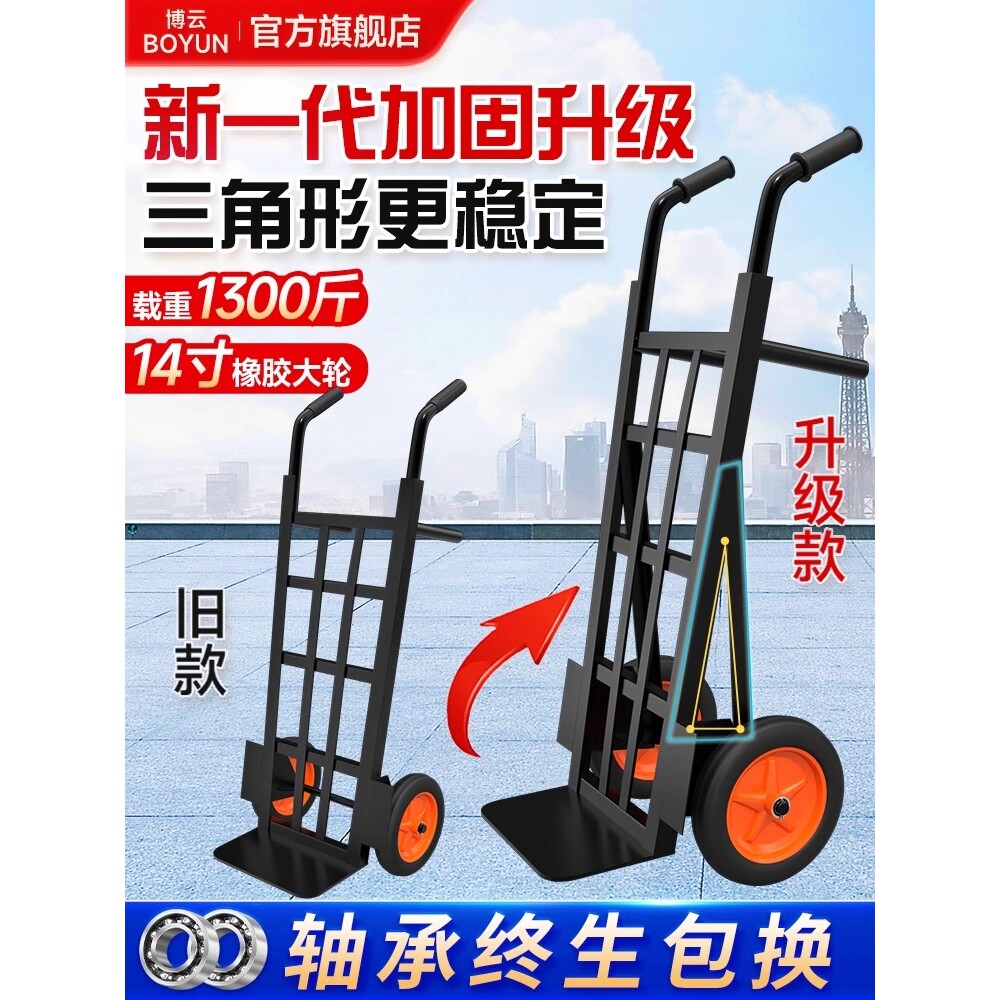 老虎车两轮手拉车手推车小推车拉货车手拖车手搬运车折叠载重王