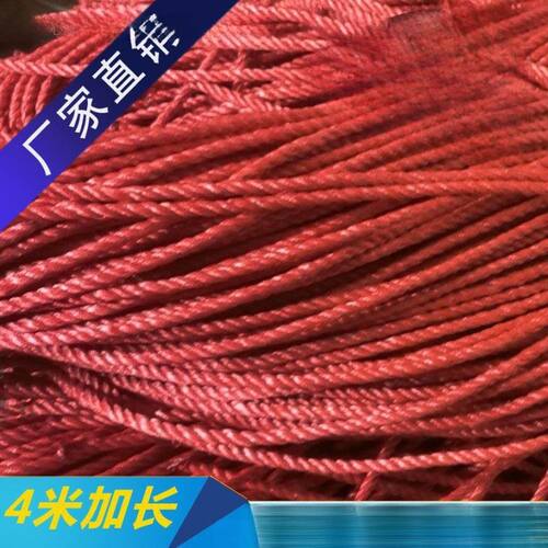 软捆绳箩筐塑料打包装绳捆扎粗绳捆绑扎口裙绳封包树枝拉枝绳米