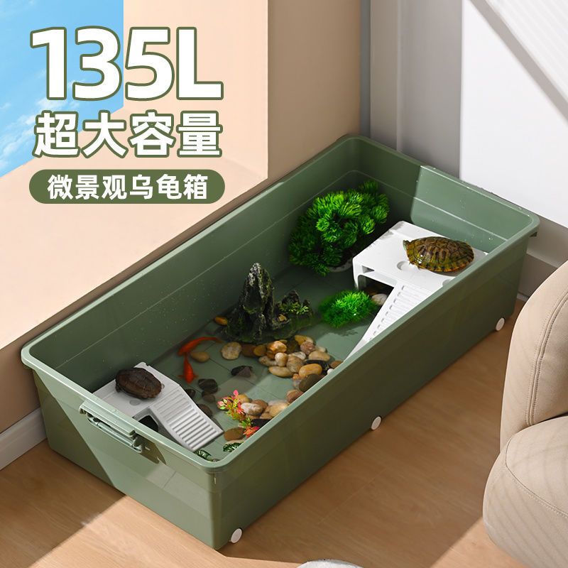 养乌龟专用缸家用diy塑料造景生态箱爬宠养殖鱼缸长方形