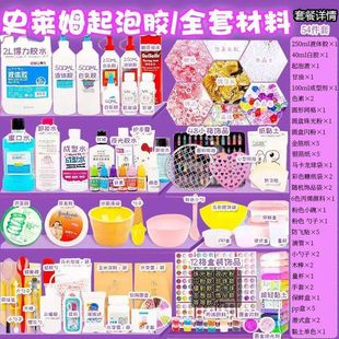 起泡胶水晶泥材料包套装做泥材料手工制作起泡胶液态玻璃全套便宜