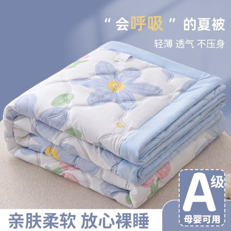 【A级母婴可用】水洗棉夏凉被夏天空调被宿舍薄款单人夏被可机洗