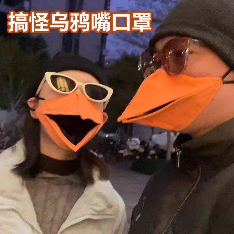 乌鸦创意鸟嘴口罩女朋友搞怪动物嘴型面罩3d可动鸭嘴形保暖防风罩