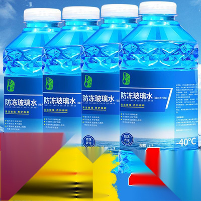 玻璃水汽车防冻冬季零下-15-40四季通用车用夏季雨刮水油膜去除剂