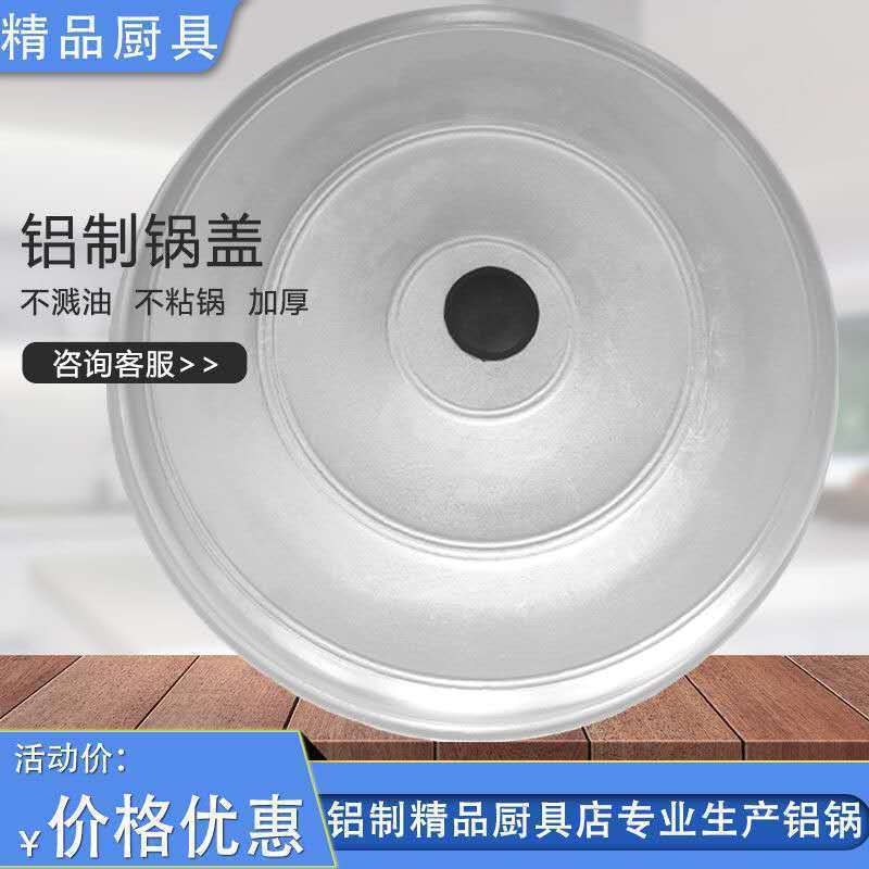 锅盖家用老式加厚炒锅盖炒勺传统手工专用超厚