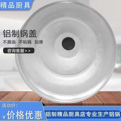 锅盖家用老式加厚炒锅盖炒勺传统手工专用超厚
