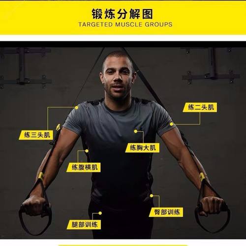 PC-trx悬挂式训练带拉力绳运动男女阻力绳腹肌力量家用健身房器材