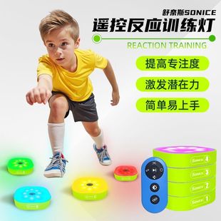 儿童反应训练灯敏捷训练反应灯足球篮球训练辅助器材装备教具道具