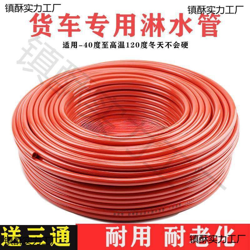 滴水货车水器大挂车淋水管配件汽车刹车淋橡胶软管水管耐老化耐磨