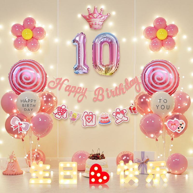 女孩网红生日场景氛围感气球装饰十岁快乐派对儿童背景墙布置12