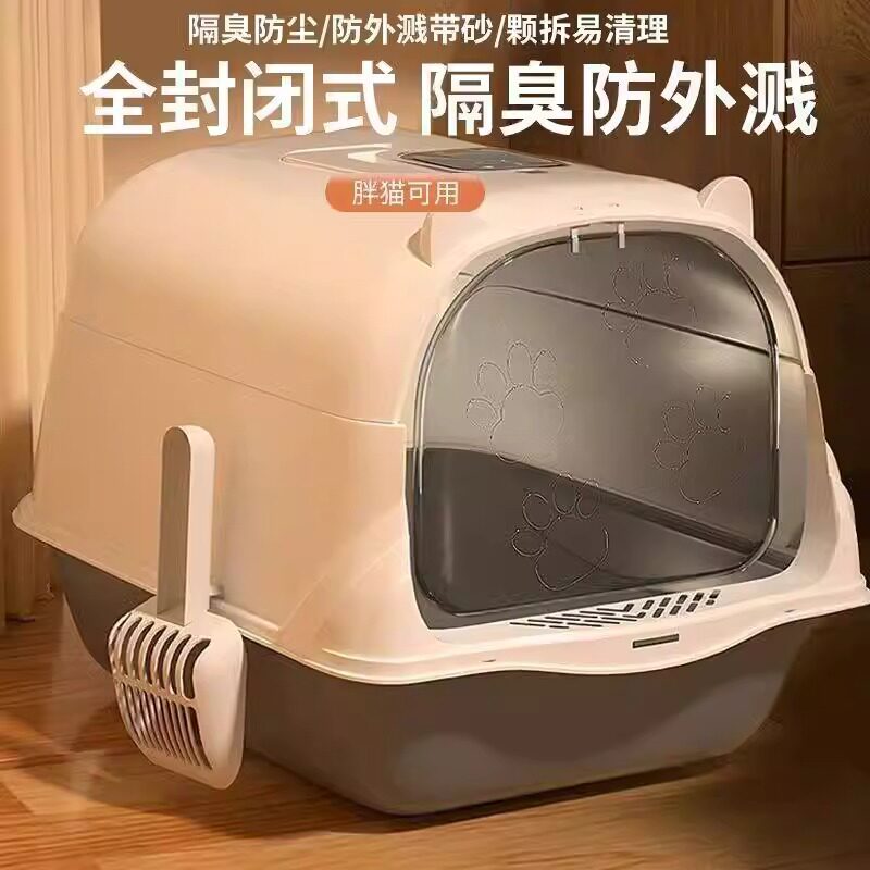 全封闭式猫砂盆超大号厕所幼小猫猫沙屎盆溅出防外溅防臭用品
