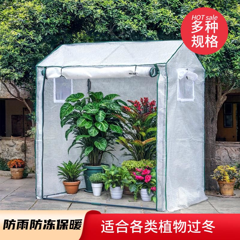 植物温室花房防风防雨户外花园暖房保温罩家用冬庭院阳光园艺