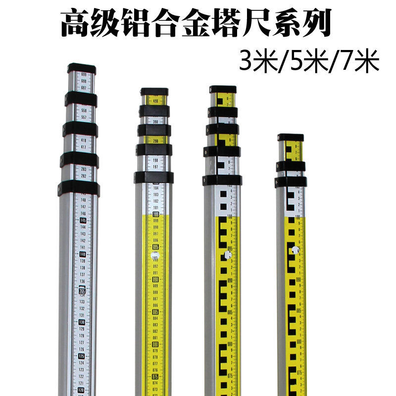 加厚塔尺3米57铝合金伸缩测高水准仪测量测树高车辆超高