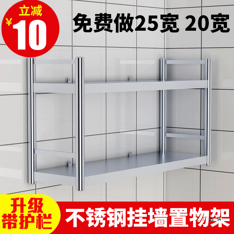 不锈钢厨房置物架调料架壁挂式墙上墙面置物架挂墙壁厨房挂架打孔