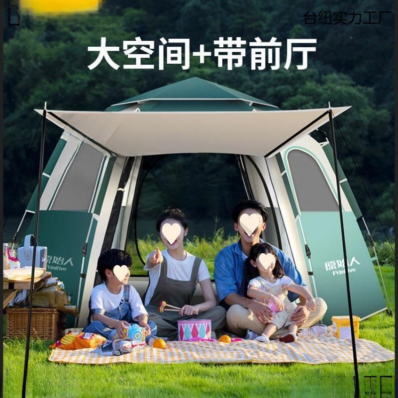 原始人露营帐篷户外折叠便携式野营过夜防雨加厚装备全套自动速开